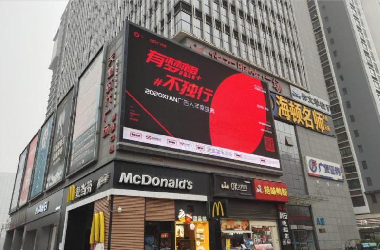 戶(hù)外廣告